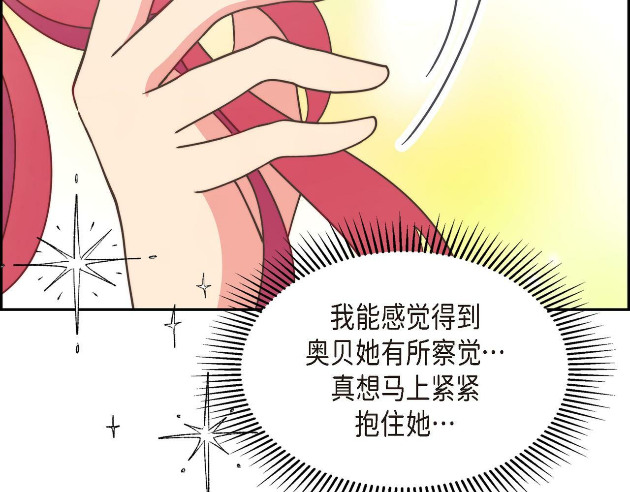 第30话 心脏怦怦直跳了38