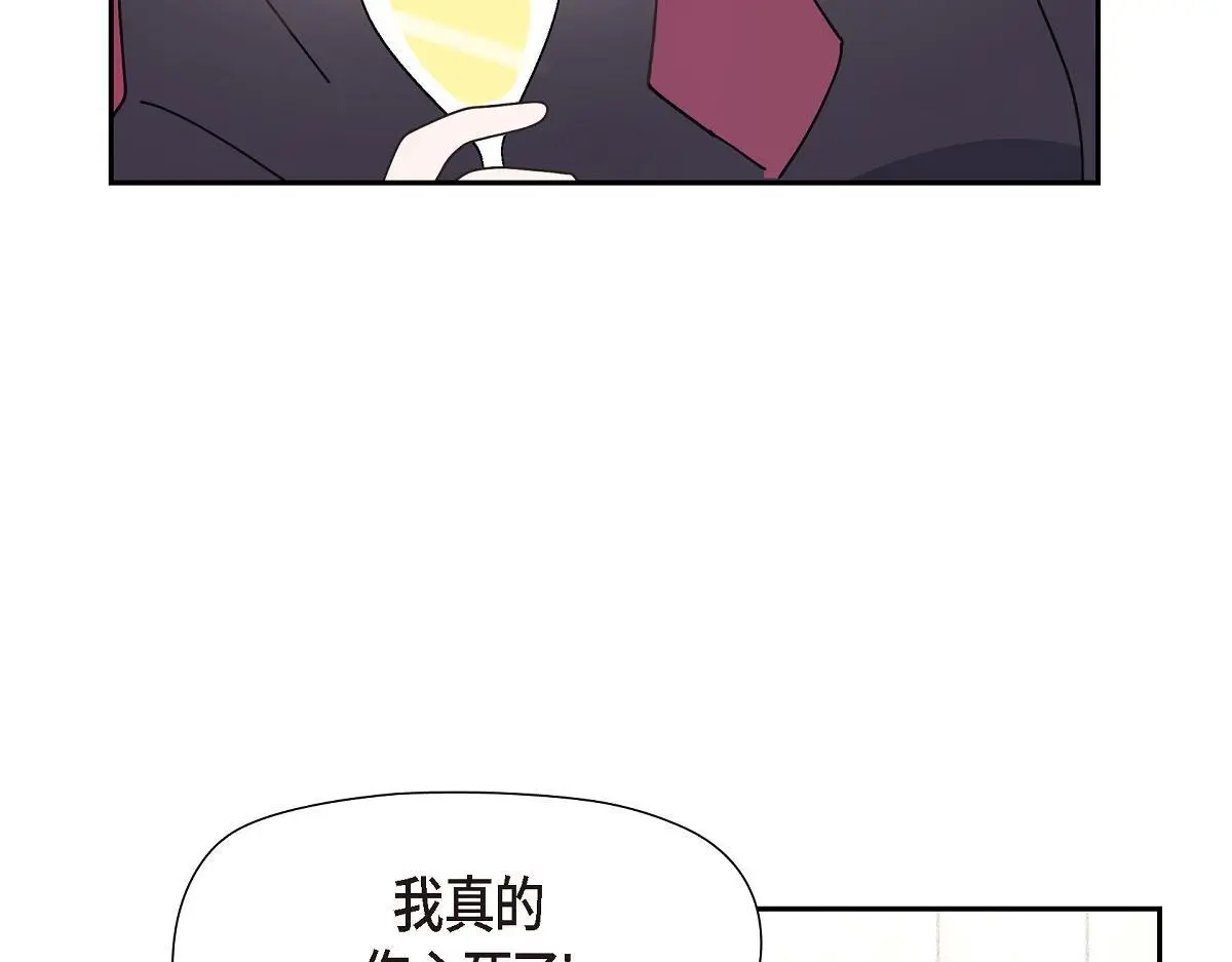 第53话 找到梦寐以求的工作137