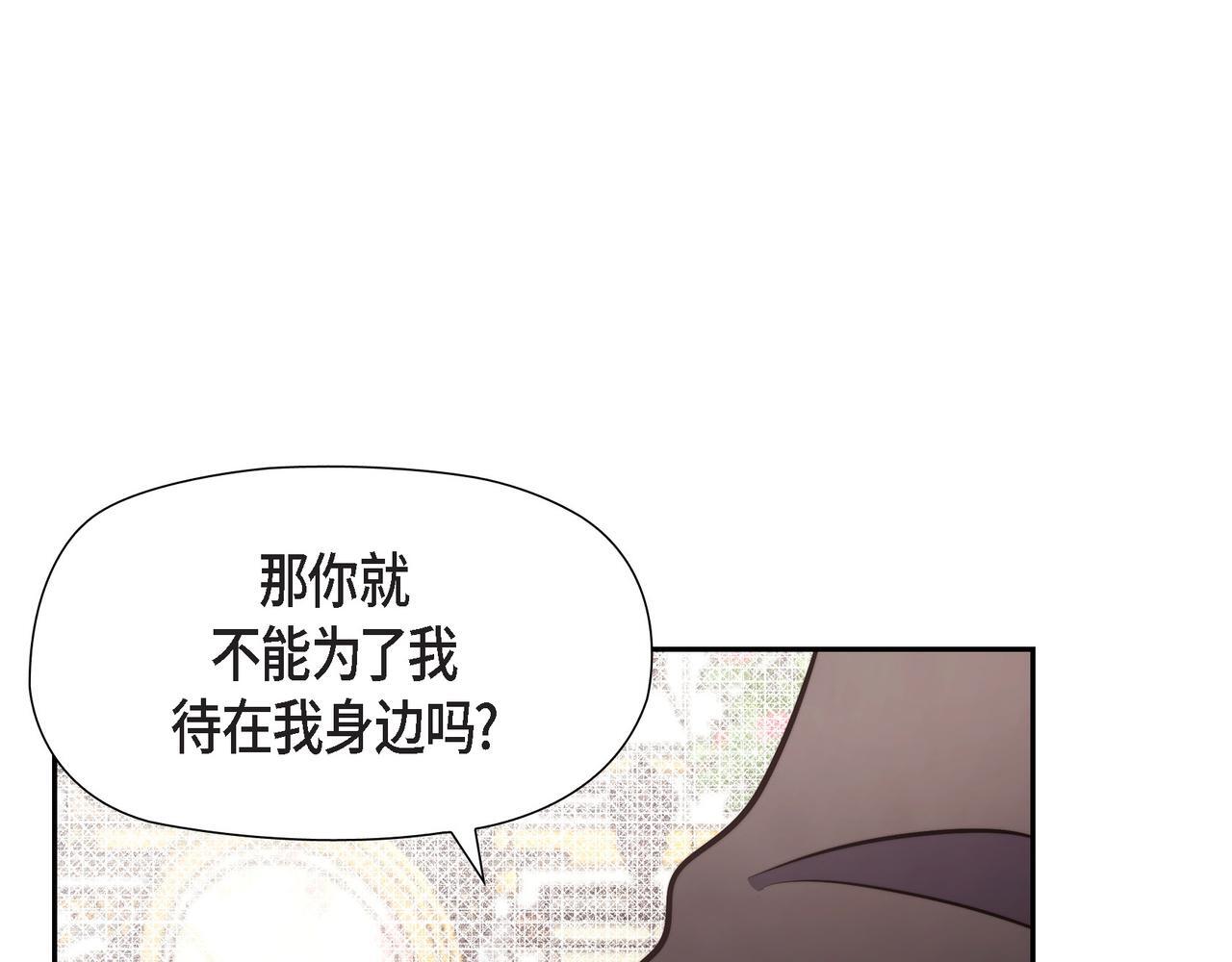 第39话 我心里已经有人了24