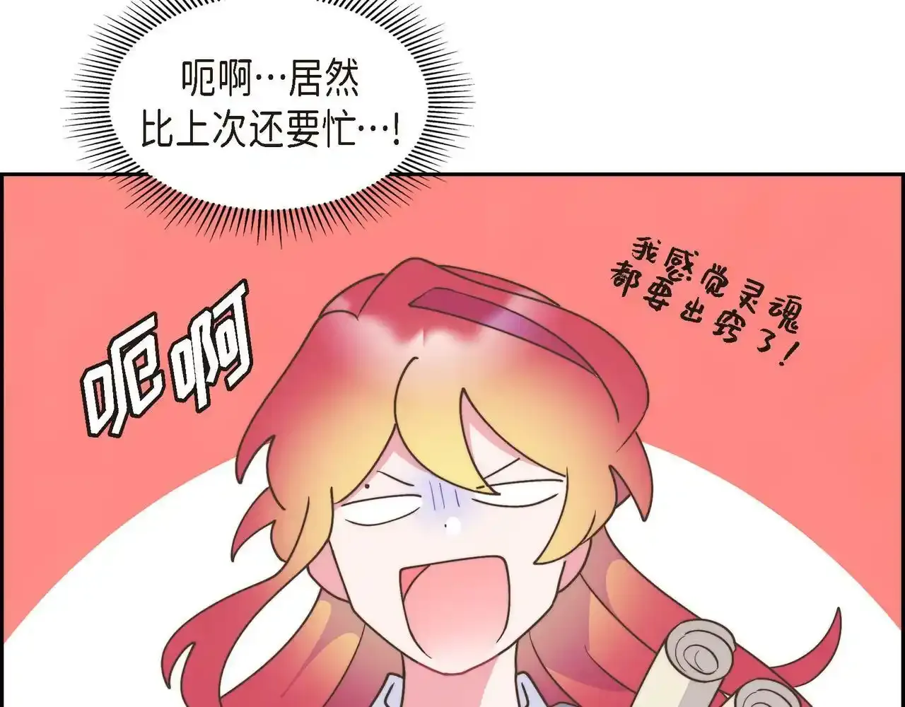 第29话 学术会议36