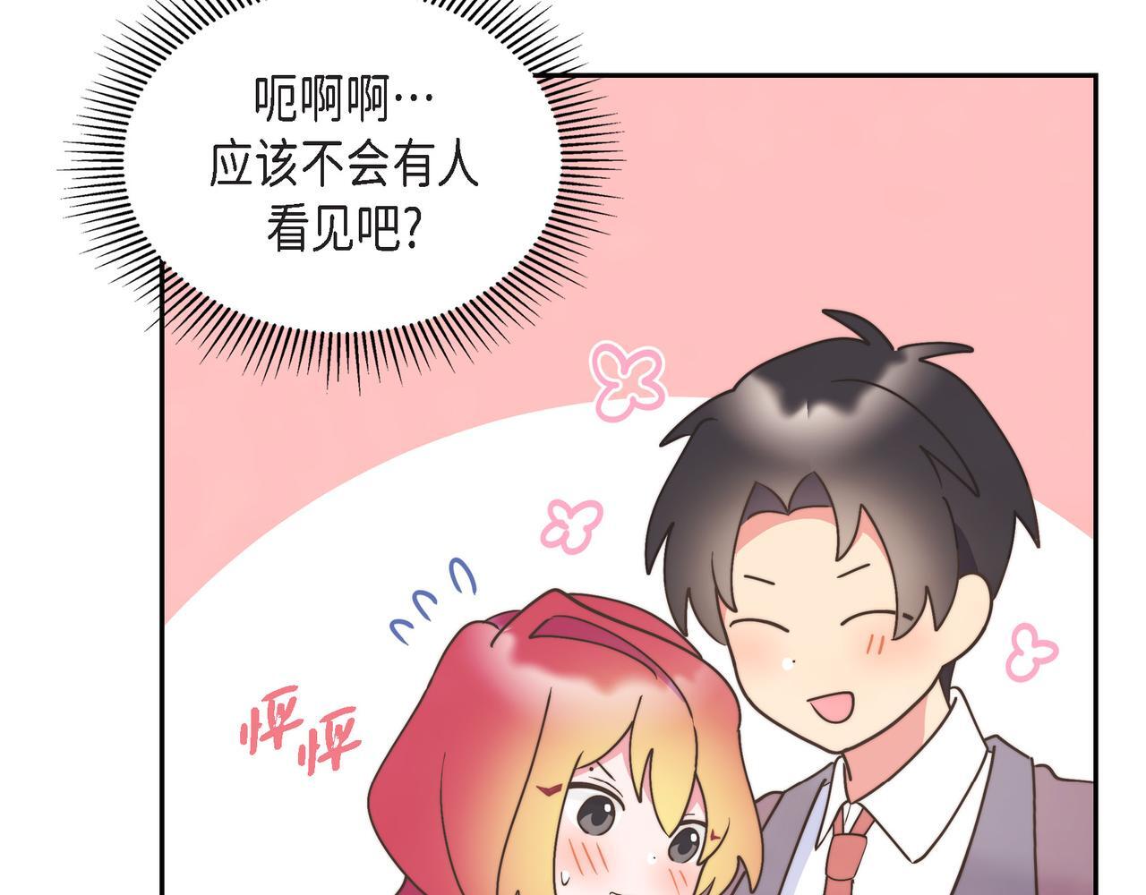 第31话 我想看你那帅气的笑容102