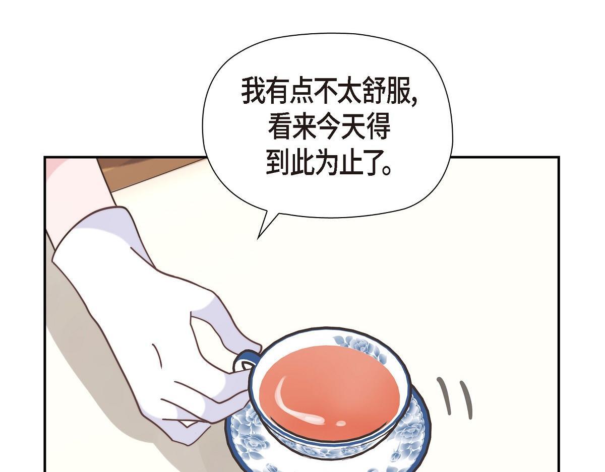 第38话 做出错误的选择42