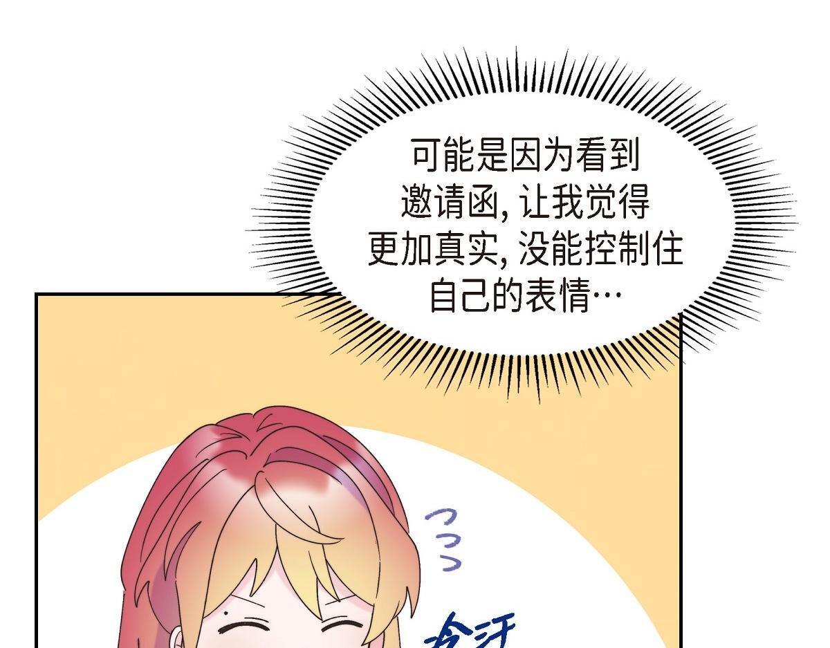 第41话 真心祝贺你结婚106