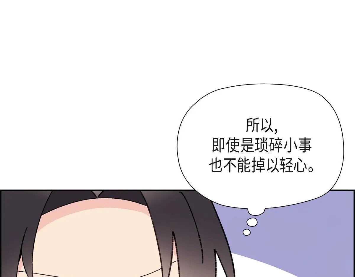 第51话 准备订婚仪式153