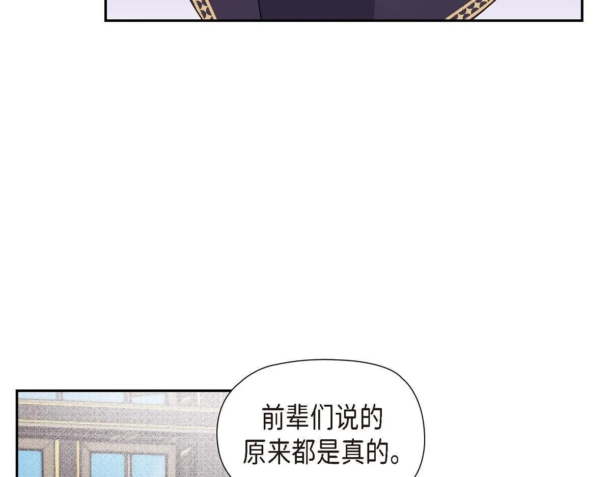 第55话 她是与先皇对抗过的人132