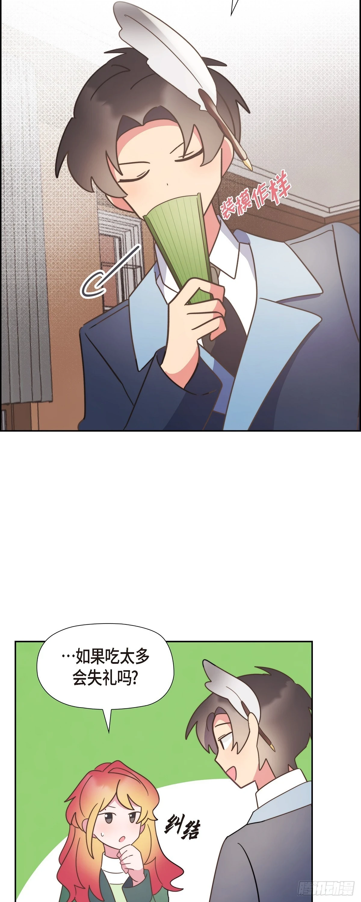 17 悲伤苦涩的日子终于结束了42
