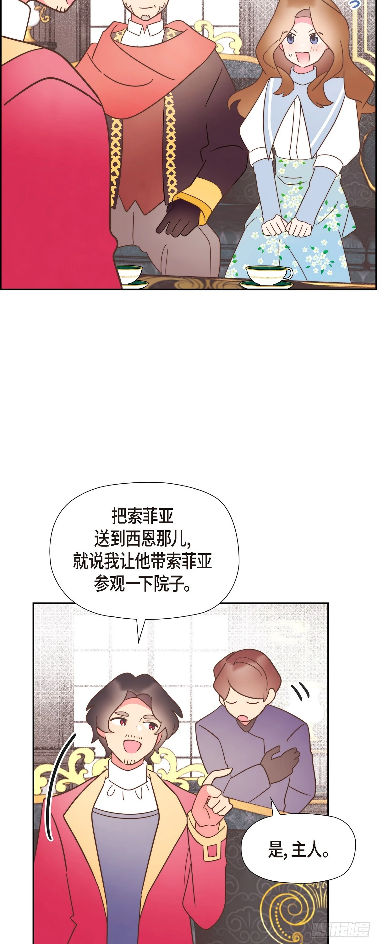 19 为了婚事8