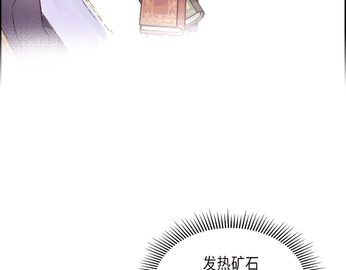 第46话 发热矿石121
