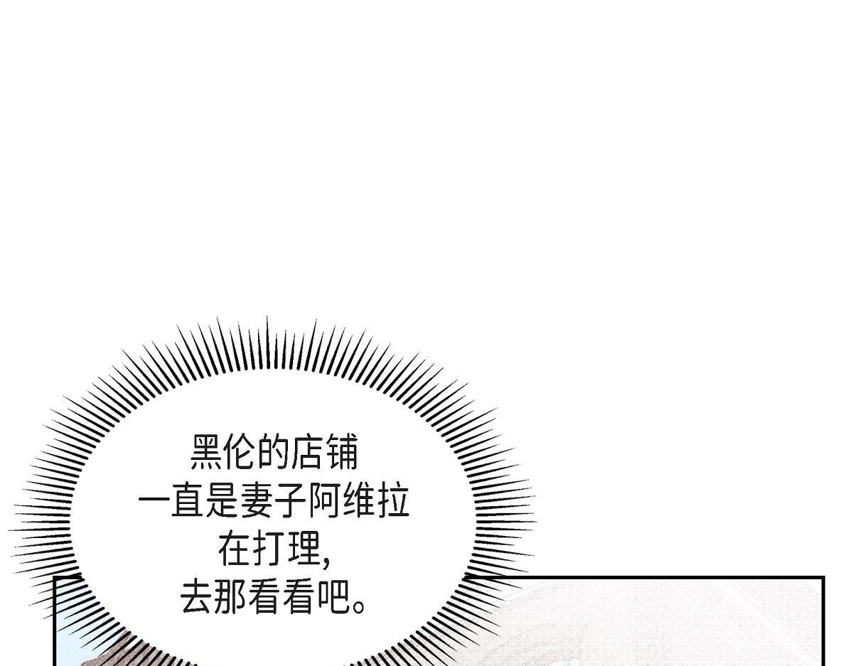第50话 我昨天应该没闯祸吧？108