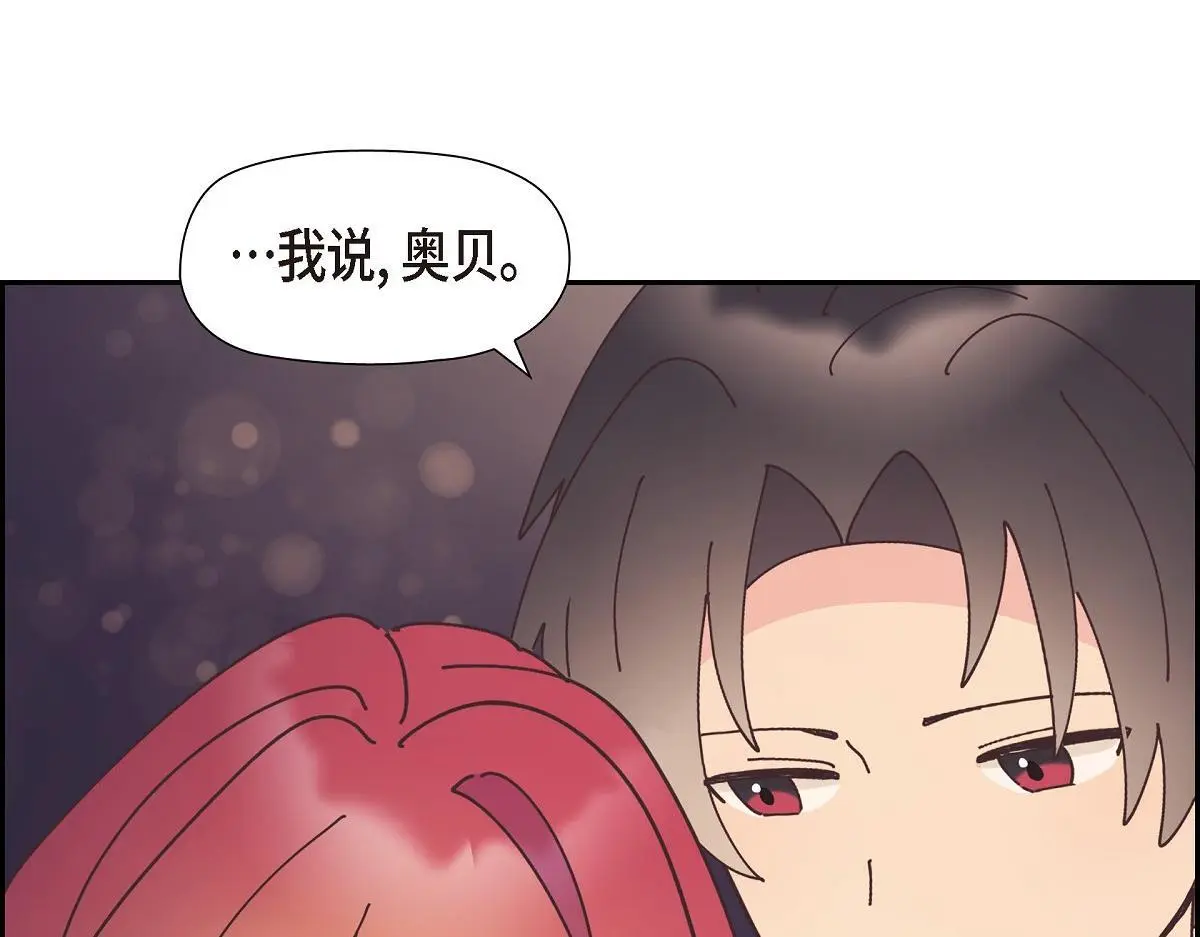 第52话 比想象中更加喜欢你202