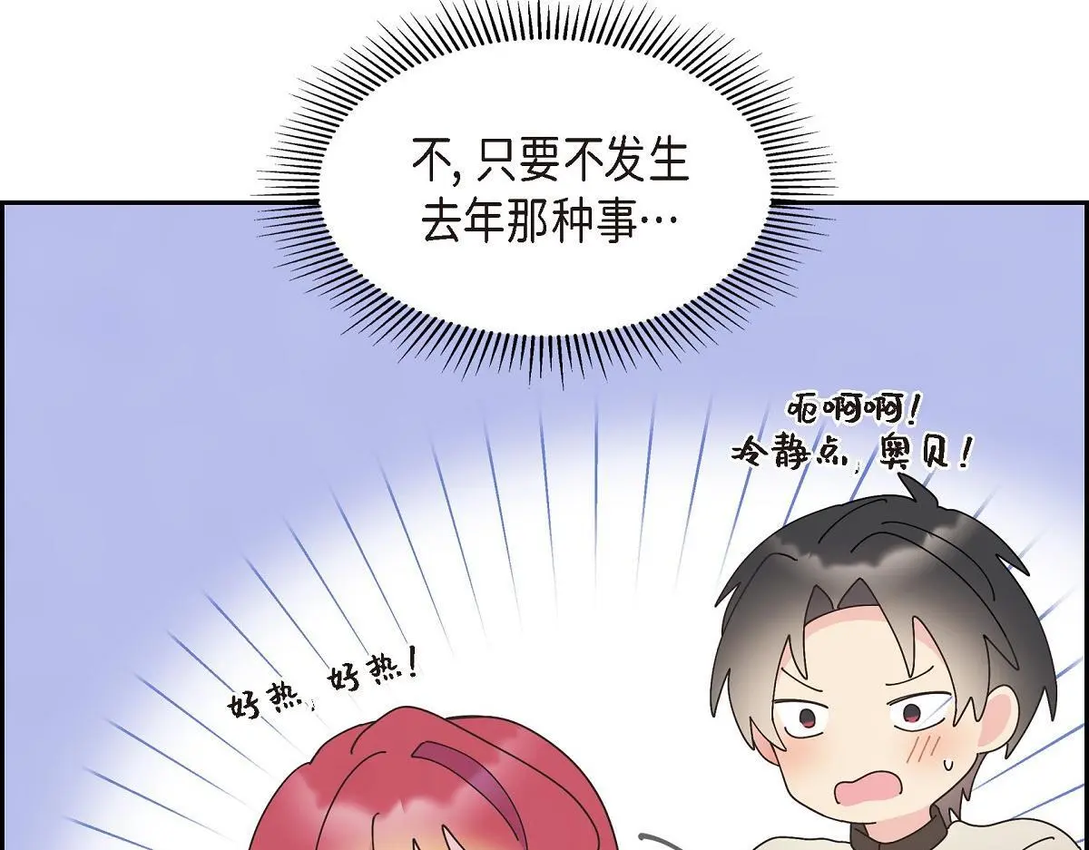 第53话 找到梦寐以求的工作153