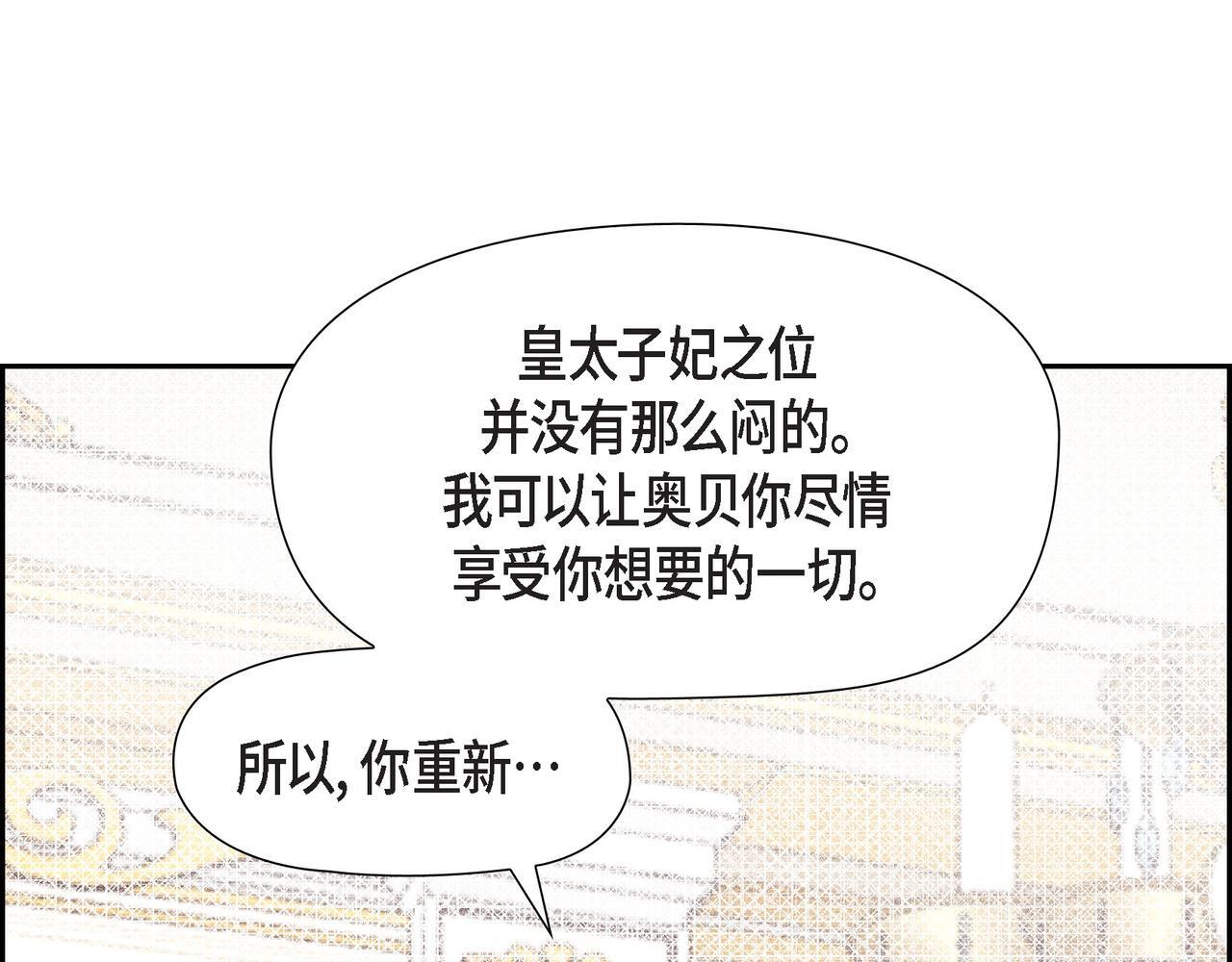 第39话 我心里已经有人了15