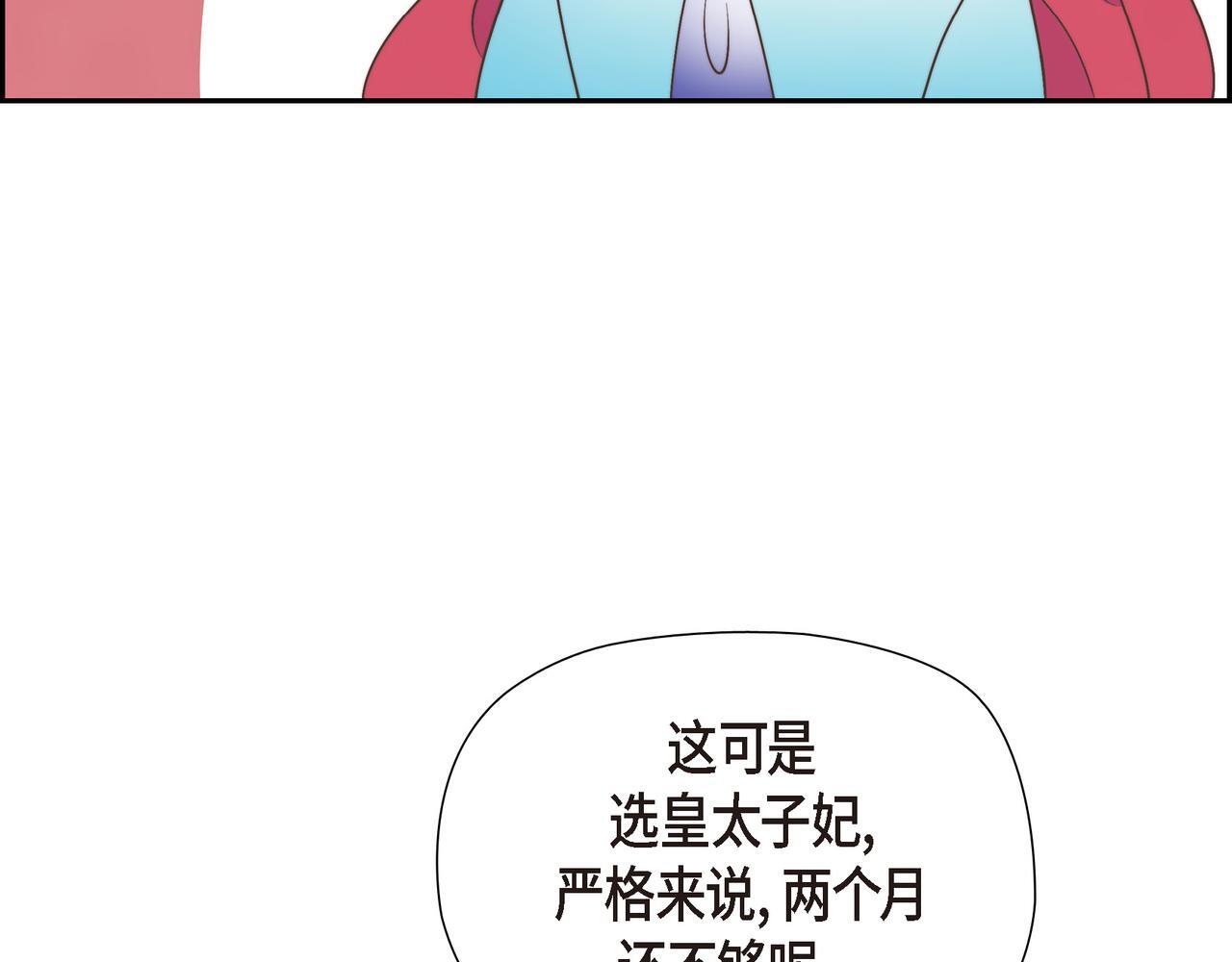 第32话 看来和殿下无话可说了82