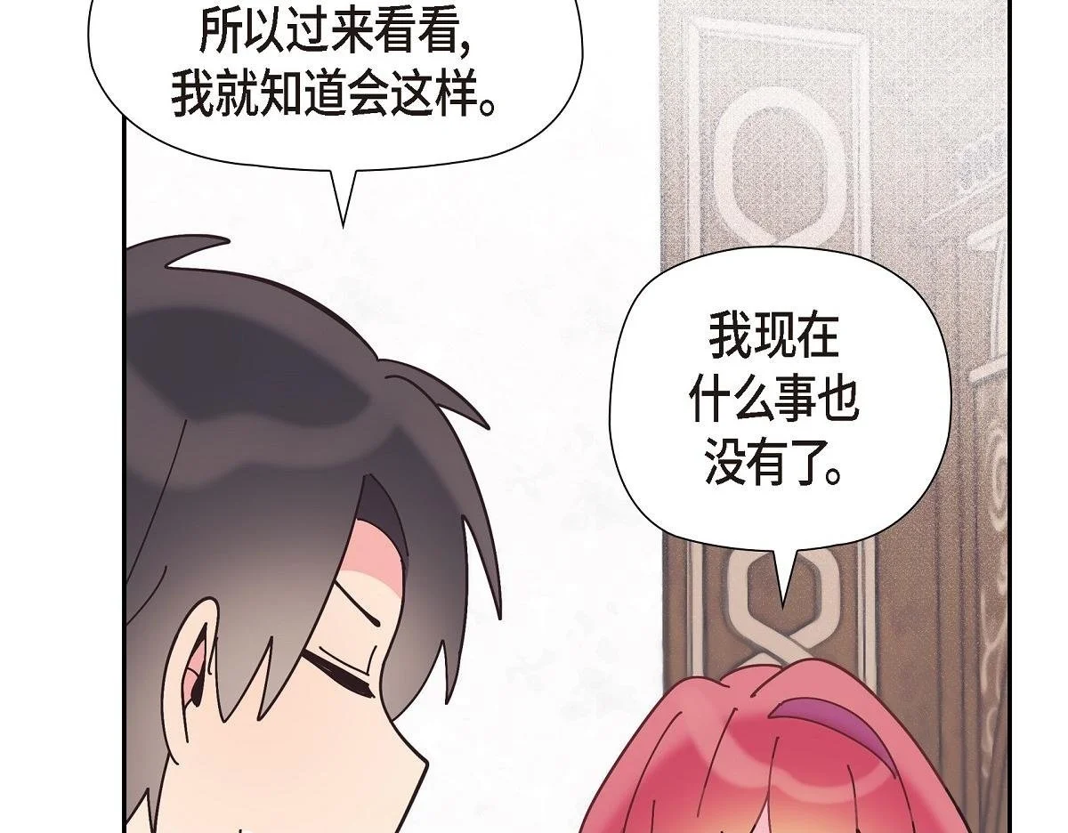 第57话 我想要的只有你49