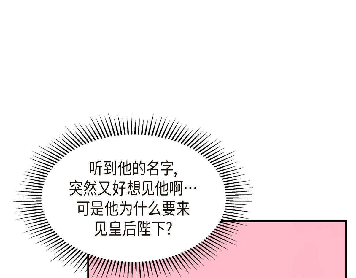 第38话 做出错误的选择85
