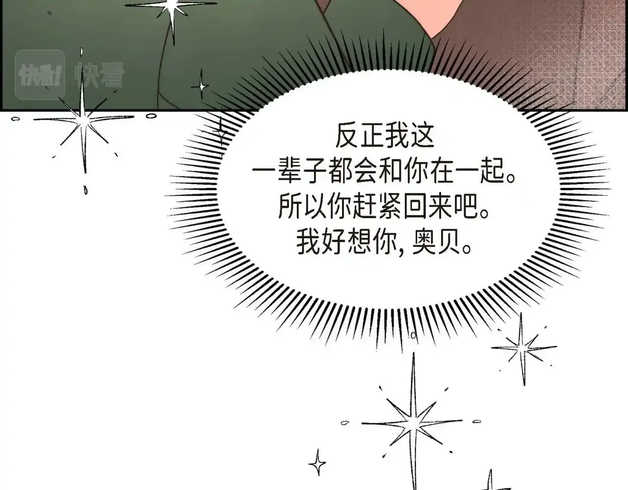 第29话 学术会议30