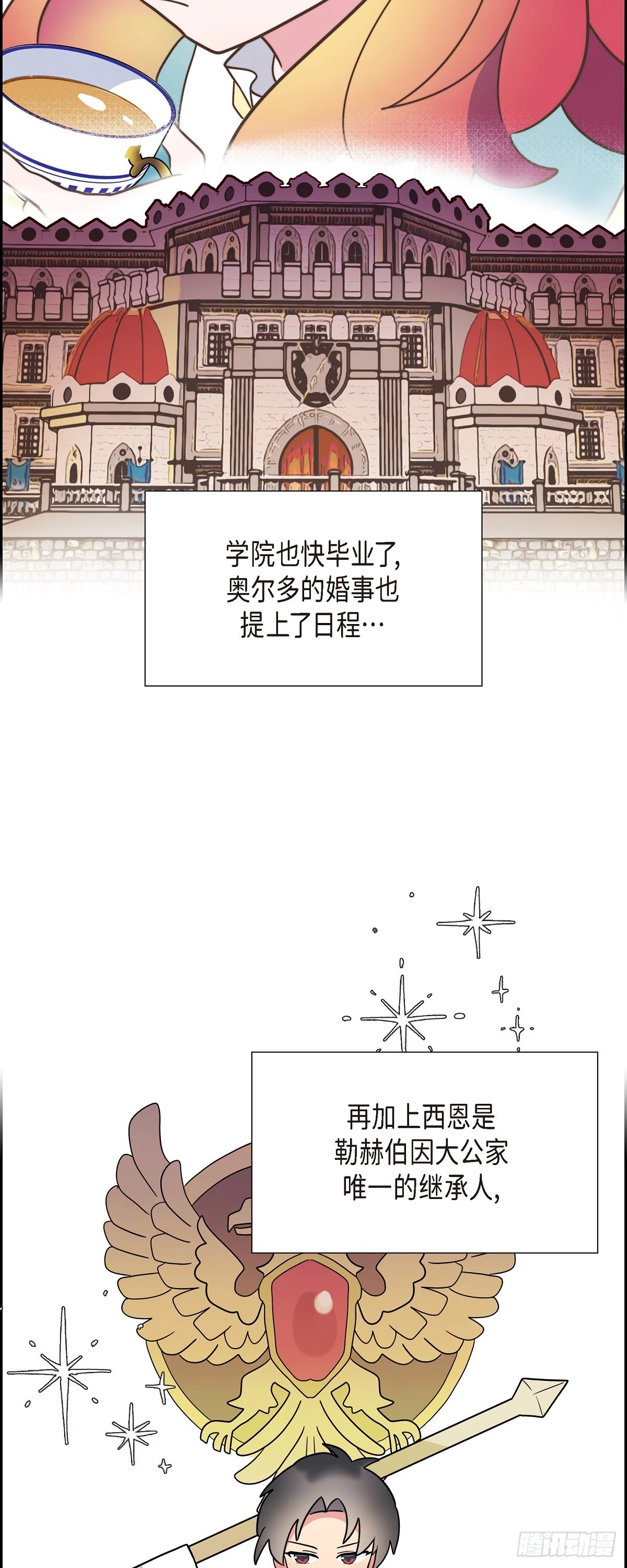 19 为了婚事42