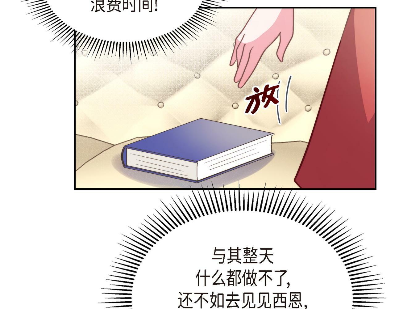 第30话 心脏怦怦直跳了84