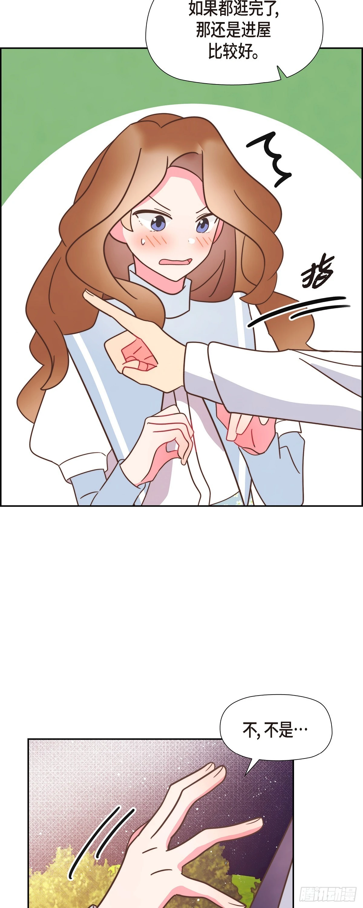 19 为了婚事25