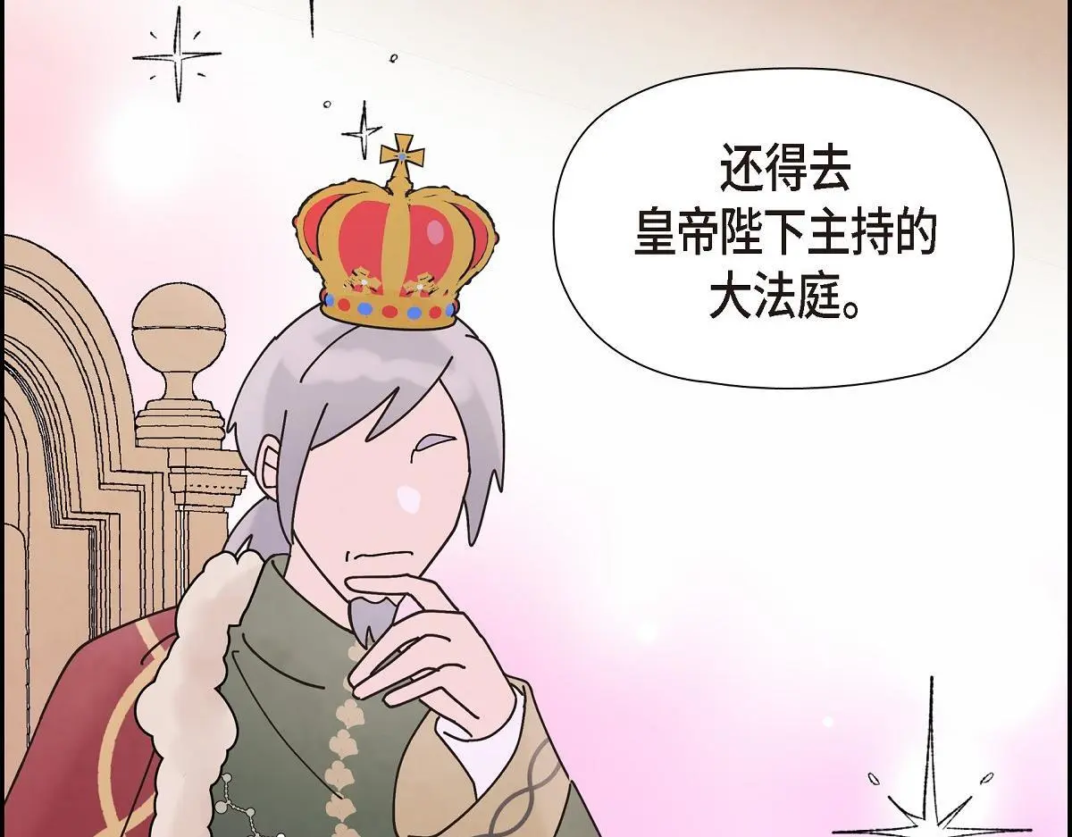 第55话 她是与先皇对抗过的人25