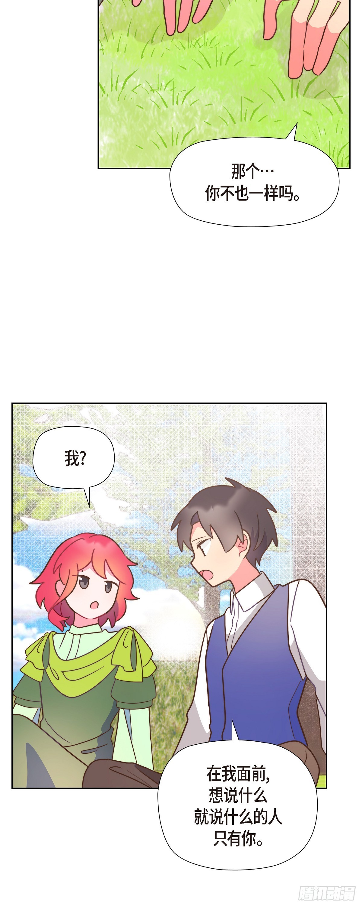10.难道是被人表白了？32