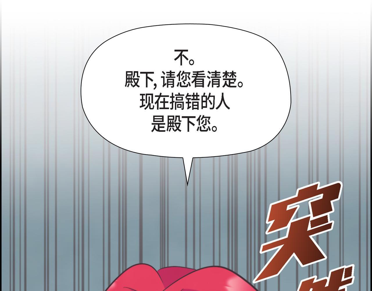 第39话 我心里已经有人了58