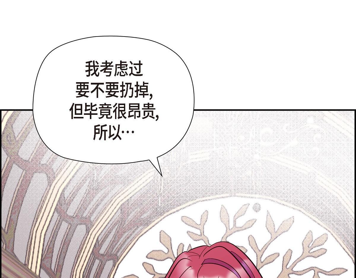 第46话 发热矿石34