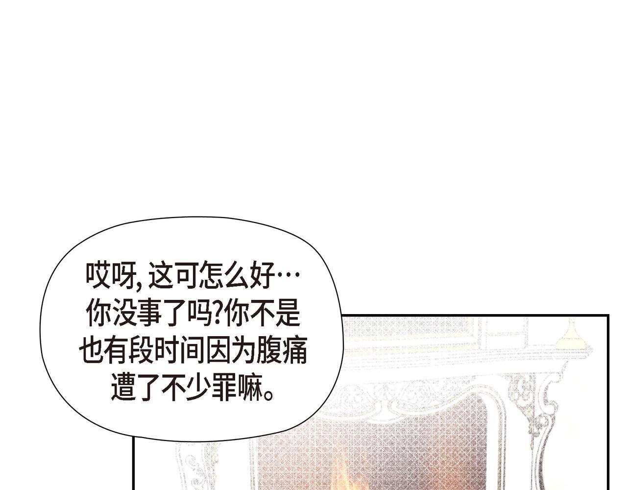 第36话 我无意成为皇太子妃97