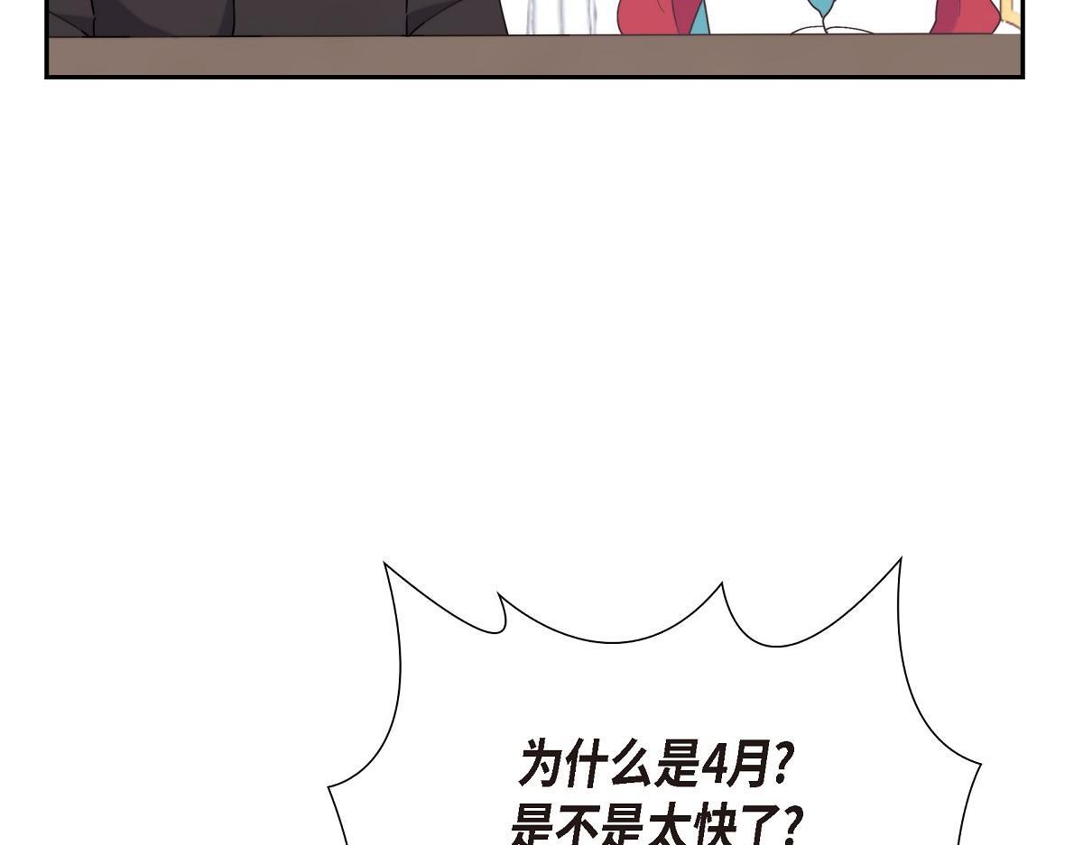 第41话 真心祝贺你结婚8
