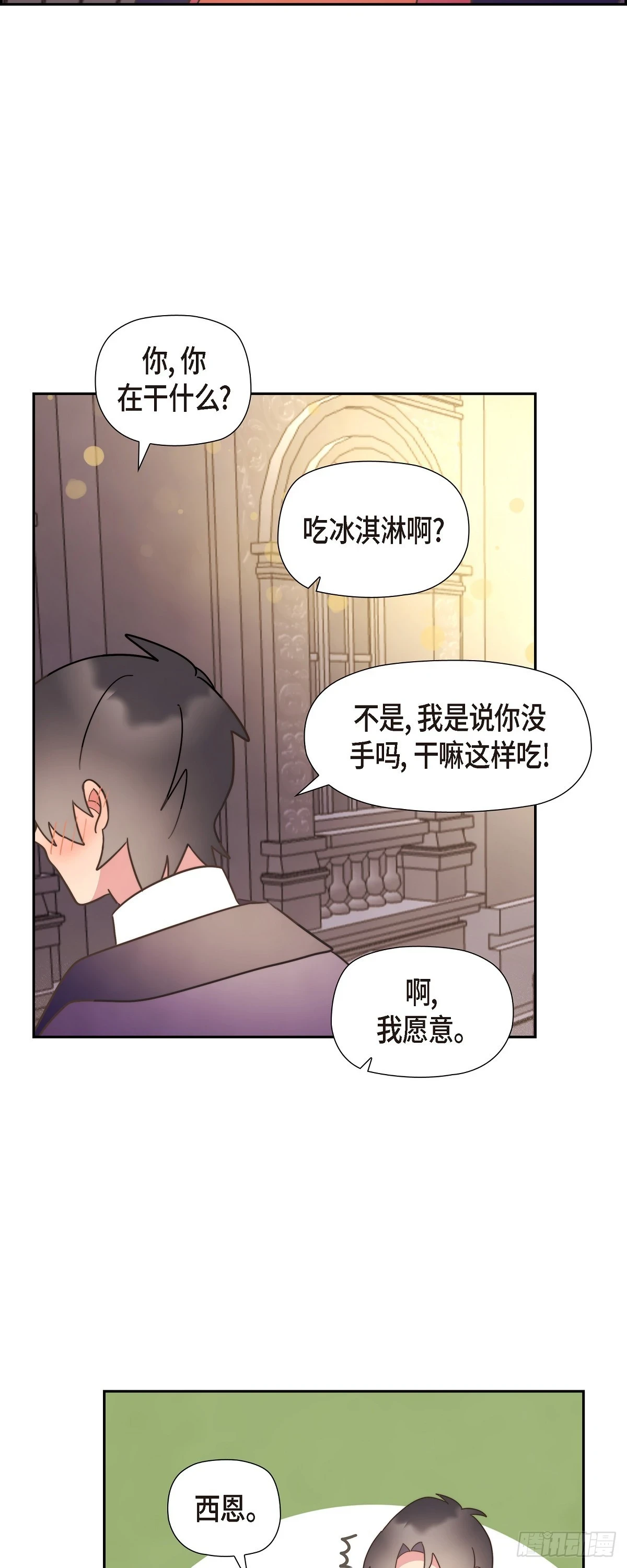 17 悲伤苦涩的日子终于结束了19