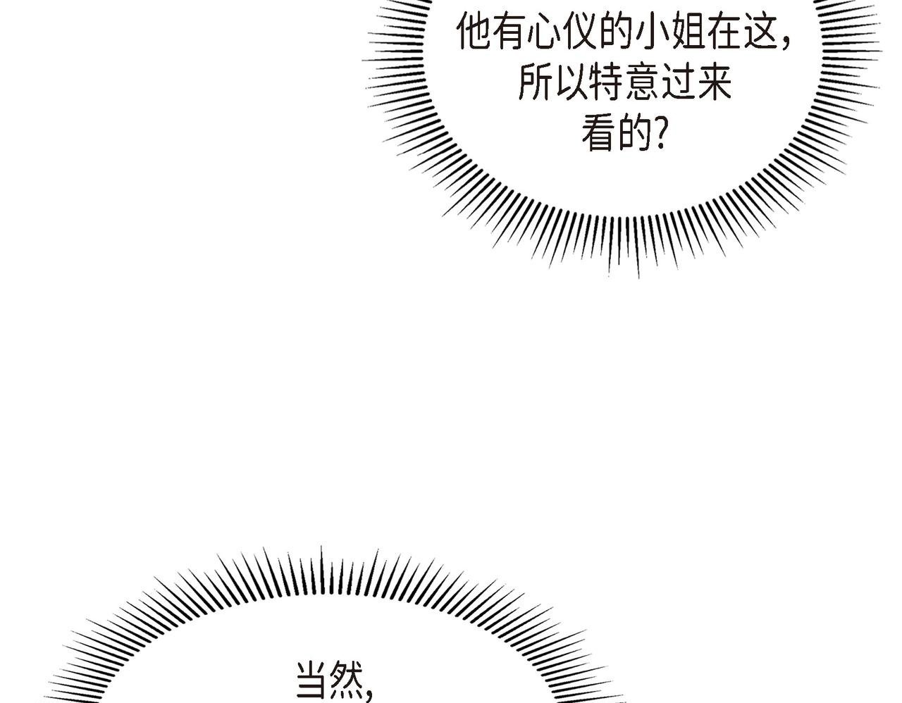 第32话 看来和殿下无话可说了149