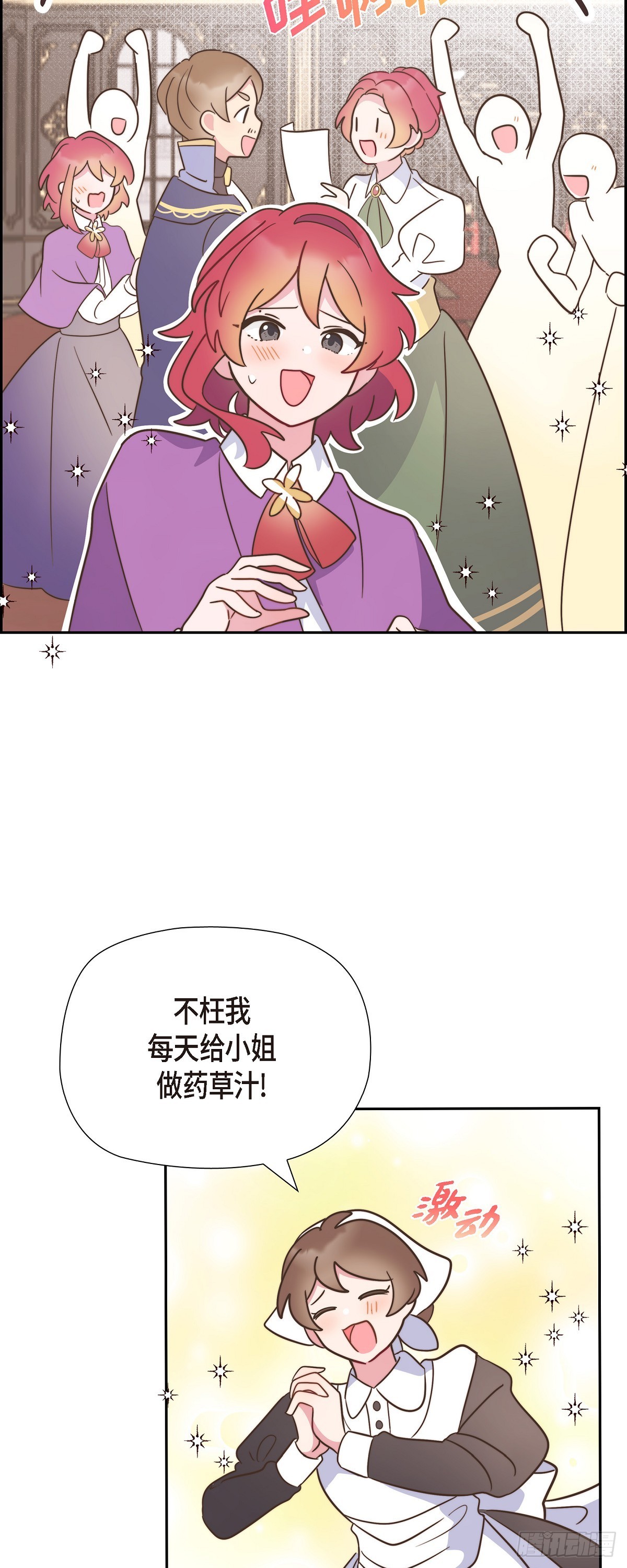 08.你是故意的吧？23