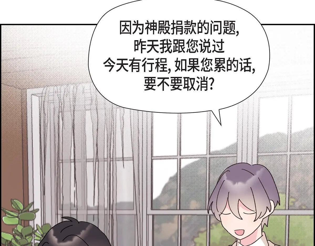 第51话 准备订婚仪式146