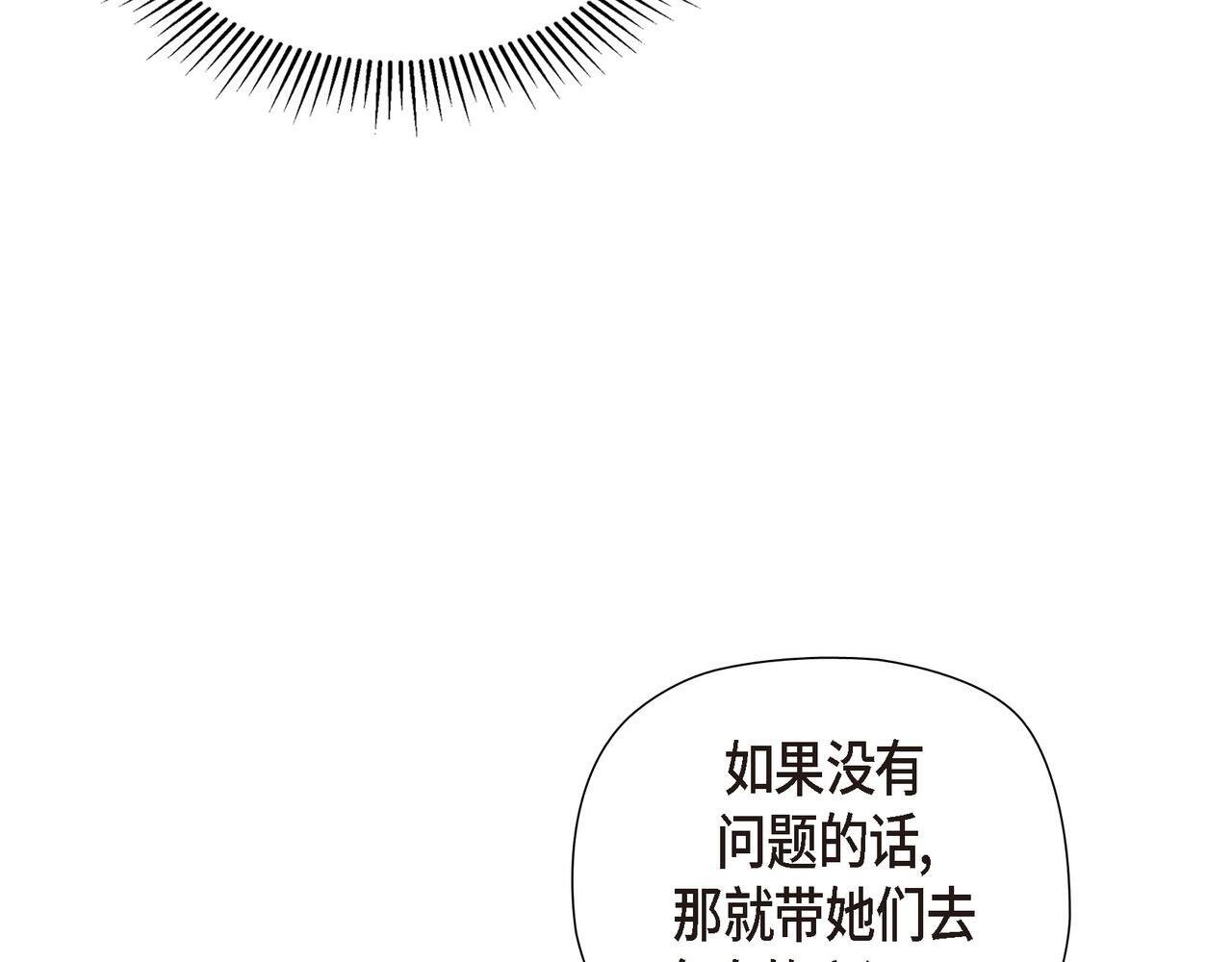 第32话 看来和殿下无话可说了89