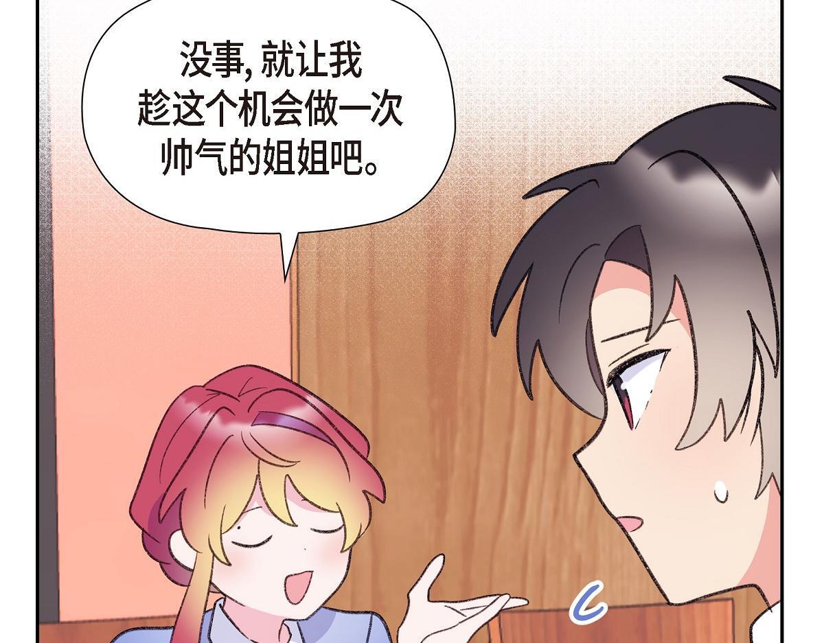 第47话 陪我在广场玩一整天吧82