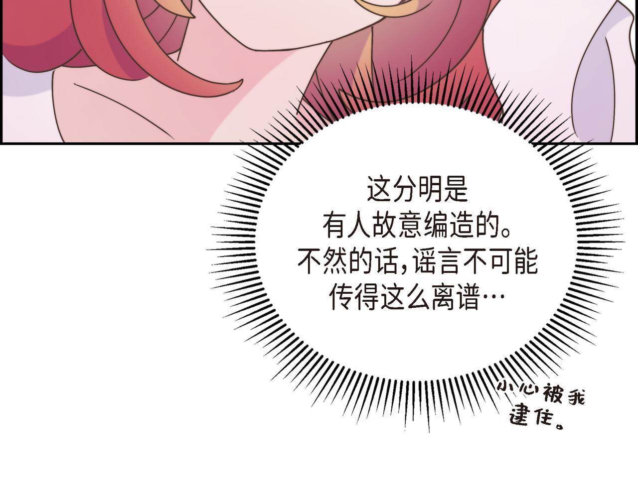 第37话 谣言47