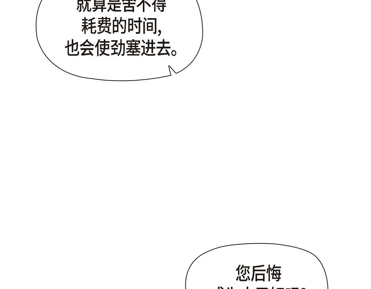 第52话 比想象中更加喜欢你136