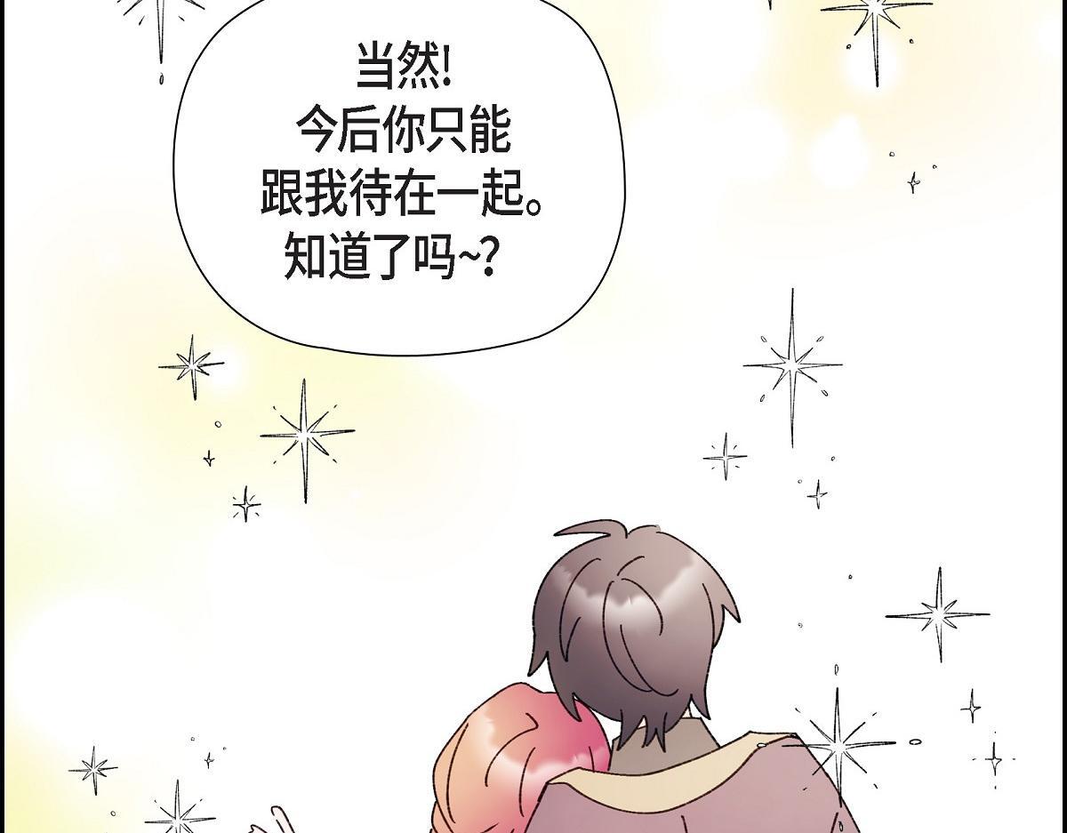 第49话 我会忘记你的202