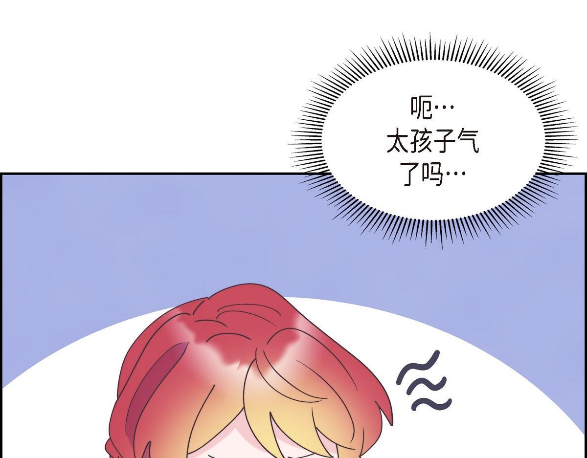 第41话 真心祝贺你结婚22