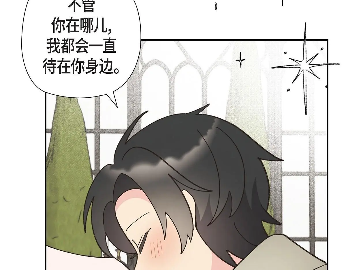 第52话 比想象中更加喜欢你4