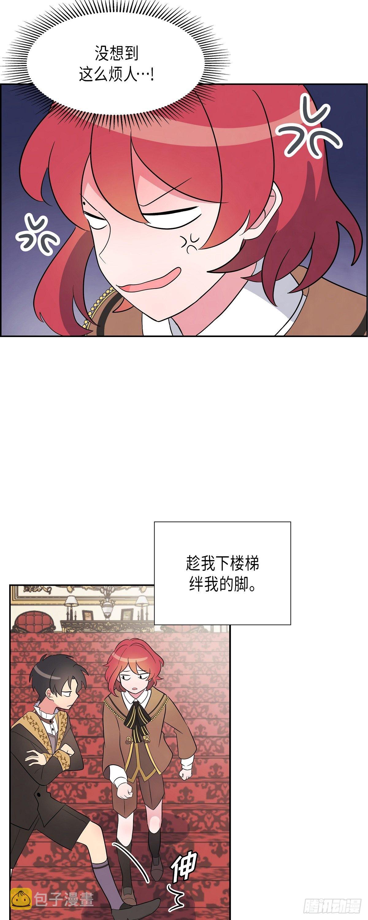 02.帝国第一世家！8