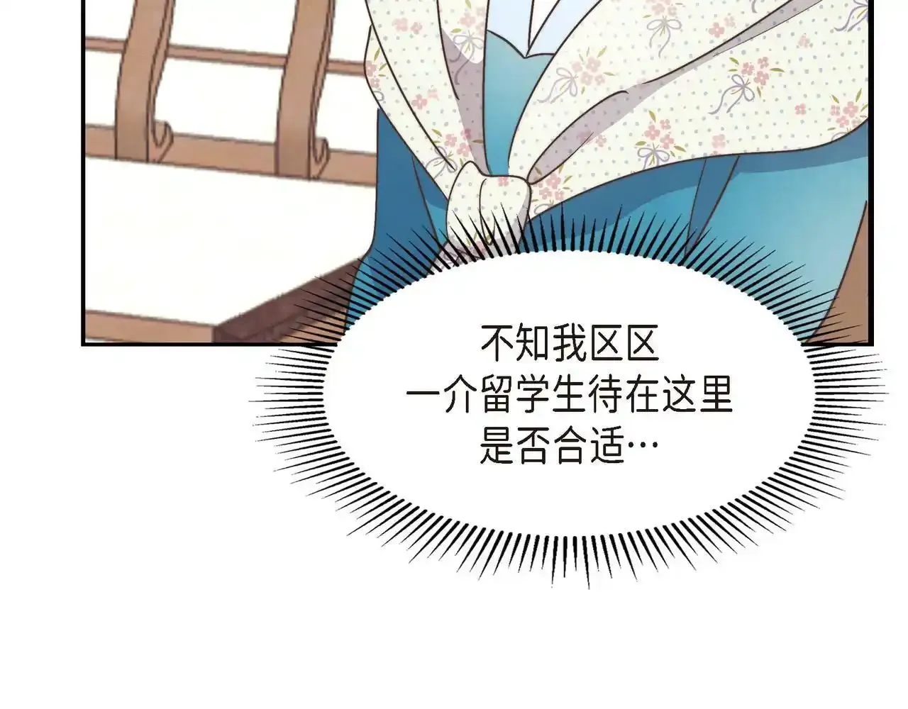 第29话 学术会议67