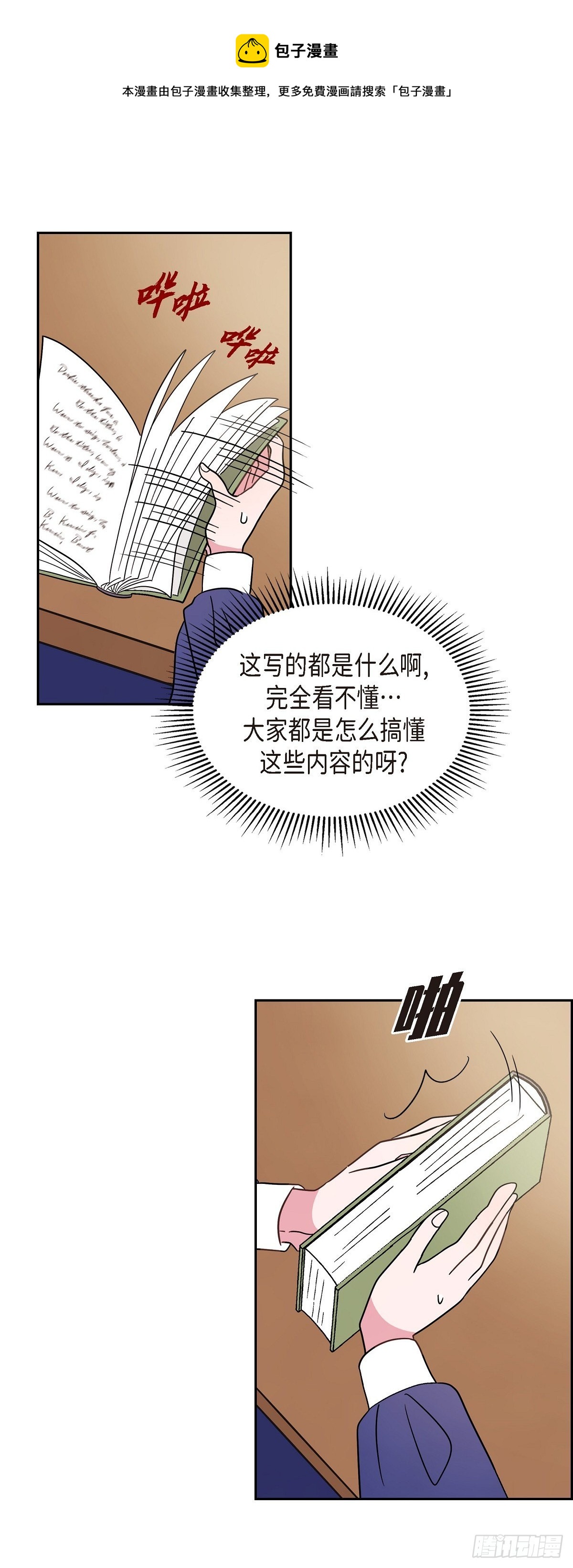 05.我可不想输给他！0