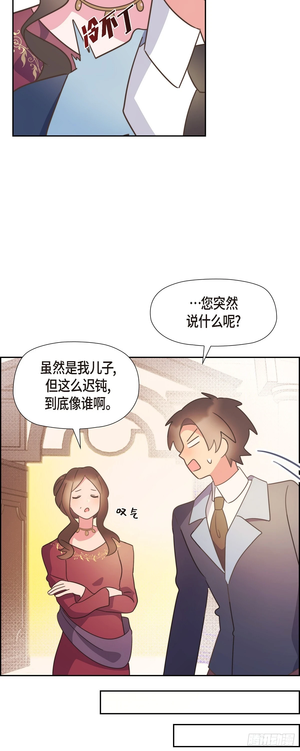 17 悲伤苦涩的日子终于结束了46