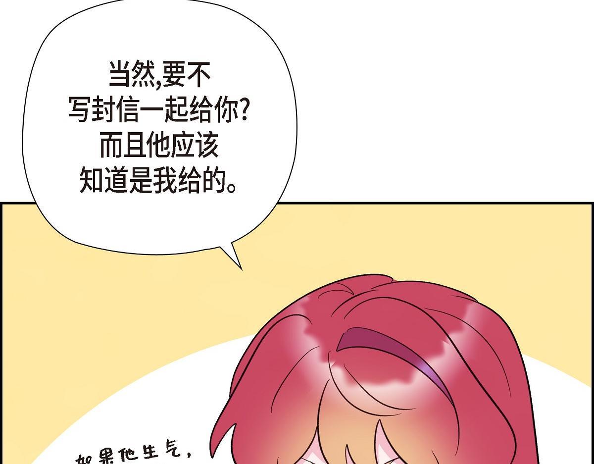 第46话 发热矿石41