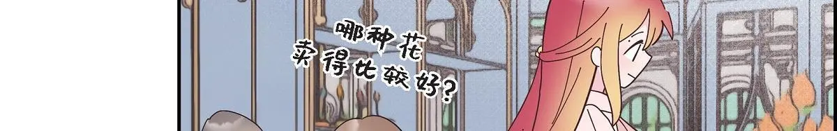 第51话 准备订婚仪式27