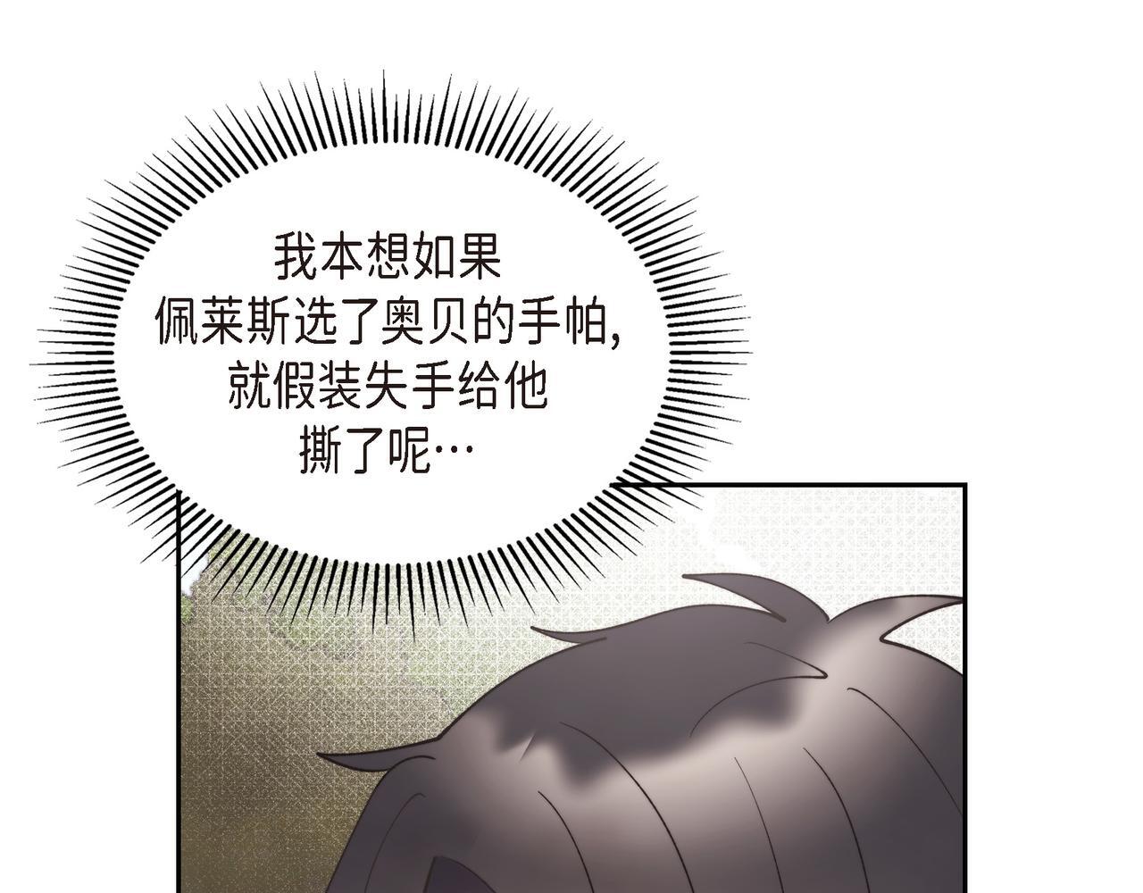 第35话 她的手帕在我手里64