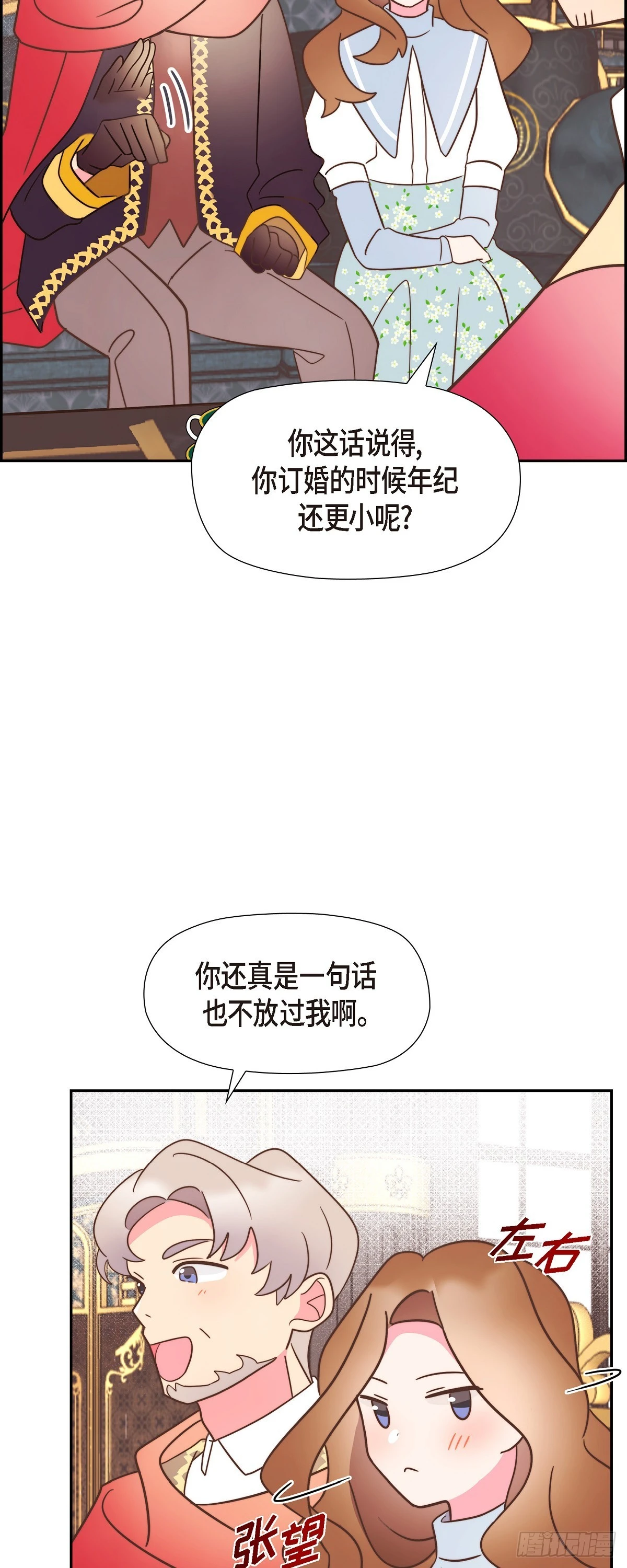 19 为了婚事5