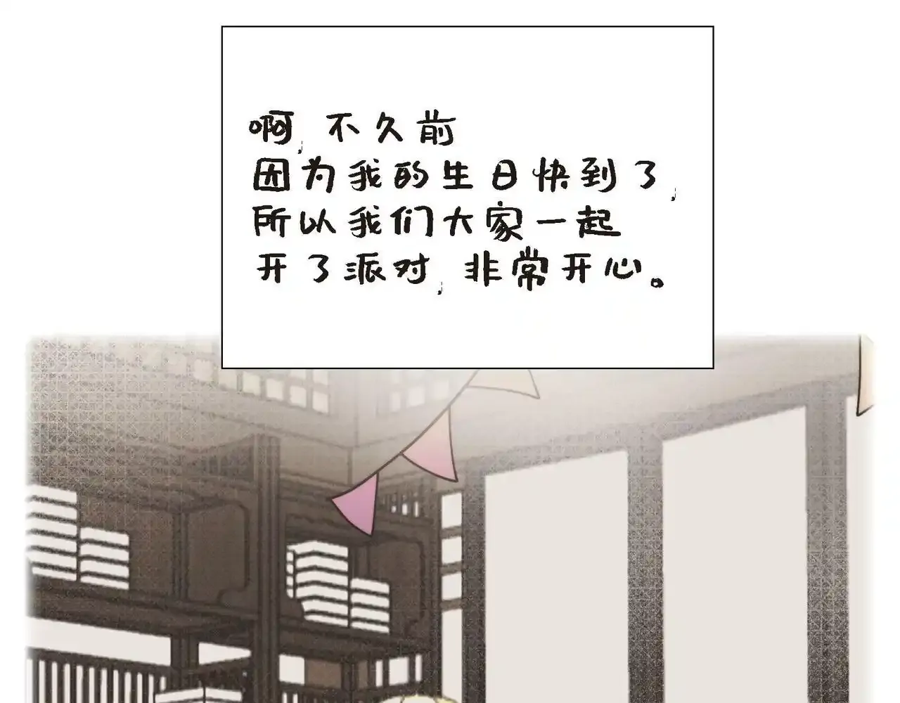 第29话 学术会议5