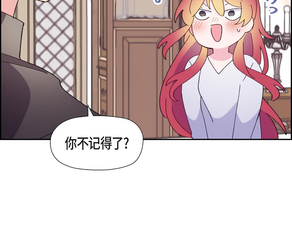 第50话 我昨天应该没闯祸吧？21